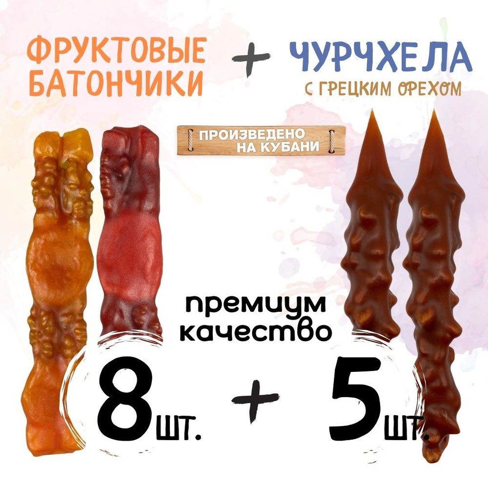 Батончики из цельных сухофруктов, ягод и орехов - 8 шт. + Чурчхела с грецким орехом - 5 шт. (720 гр) #1