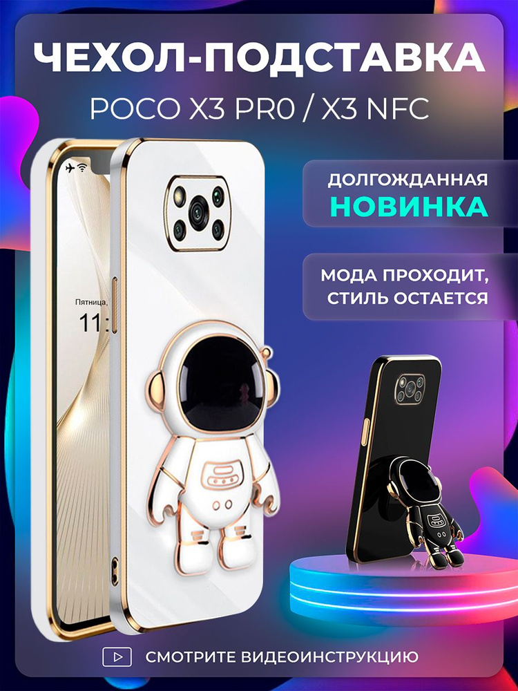 Чехол на Poco X3 Pro / X3 NFC противоударный защитный бампер для Поко Х3 Про / Х3 НФС  #1