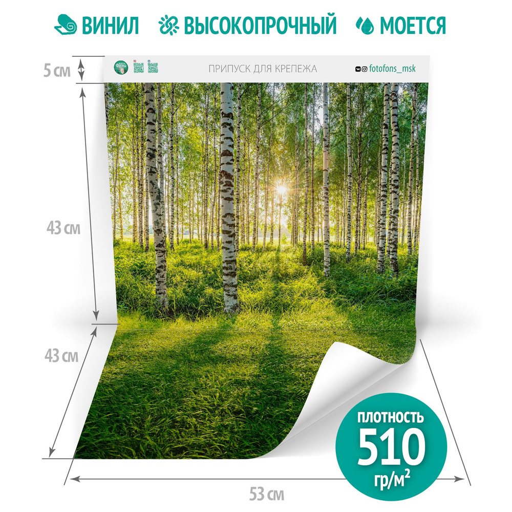 Фотофоны Фон для фото 53 см x 86 см, светло-зеленый, желтый #1