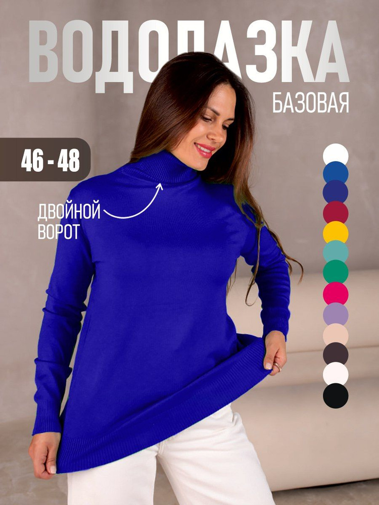 Водолазка DRESS SHOP 116 #1