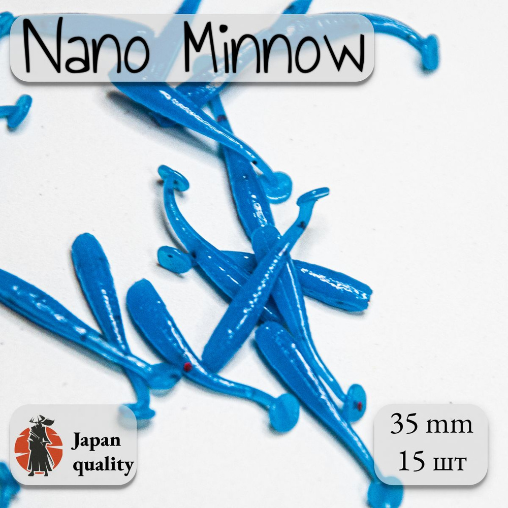 Силиконовая приманка Nano Micro Minnow 3.5 см (15шт) цвет: blue (CrazY для ловли микроджигом).  #1