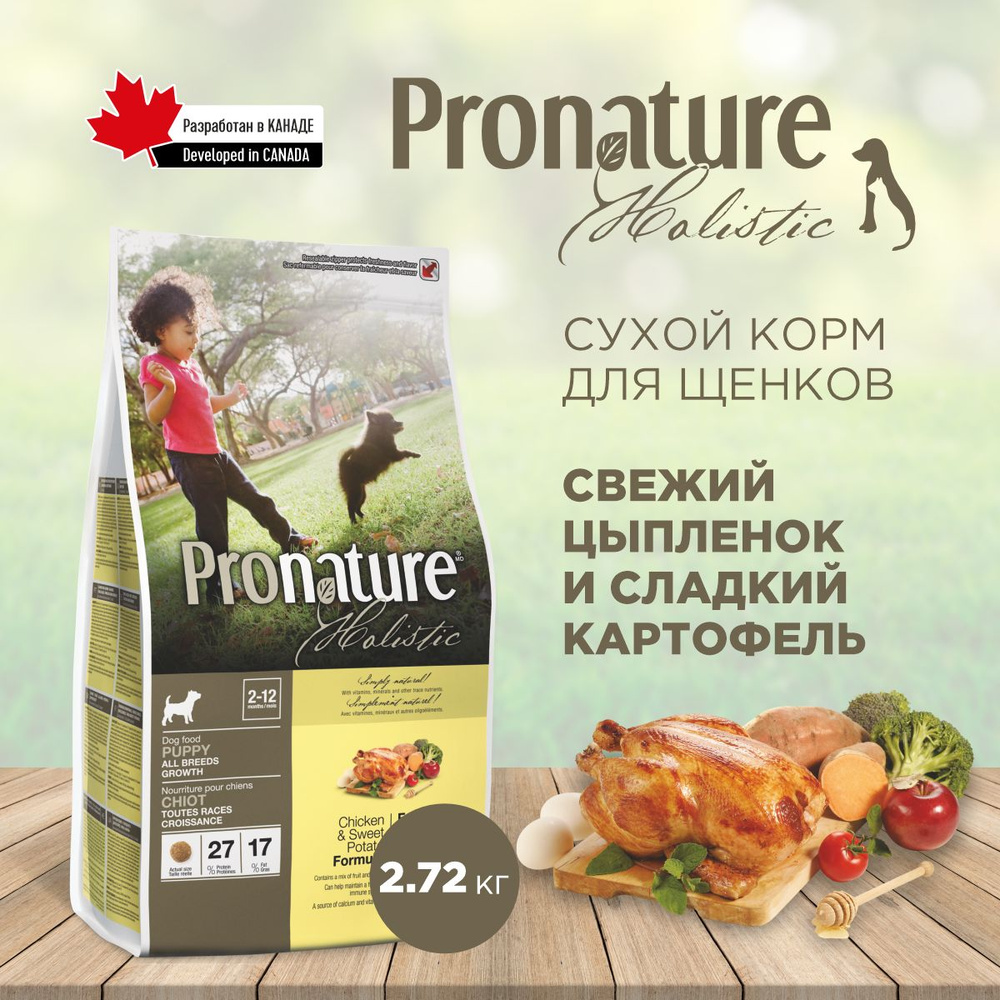 Сухой корм для щенков всех пород pronature holistic puppy all breeds (с цыпленком и сладким картофелем), #1