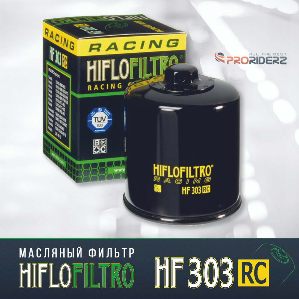 Фильтр масляный HIFLO FILTRO HF303RC Honda 15400-PFB-007 Kawasaki 16097-0004 #1