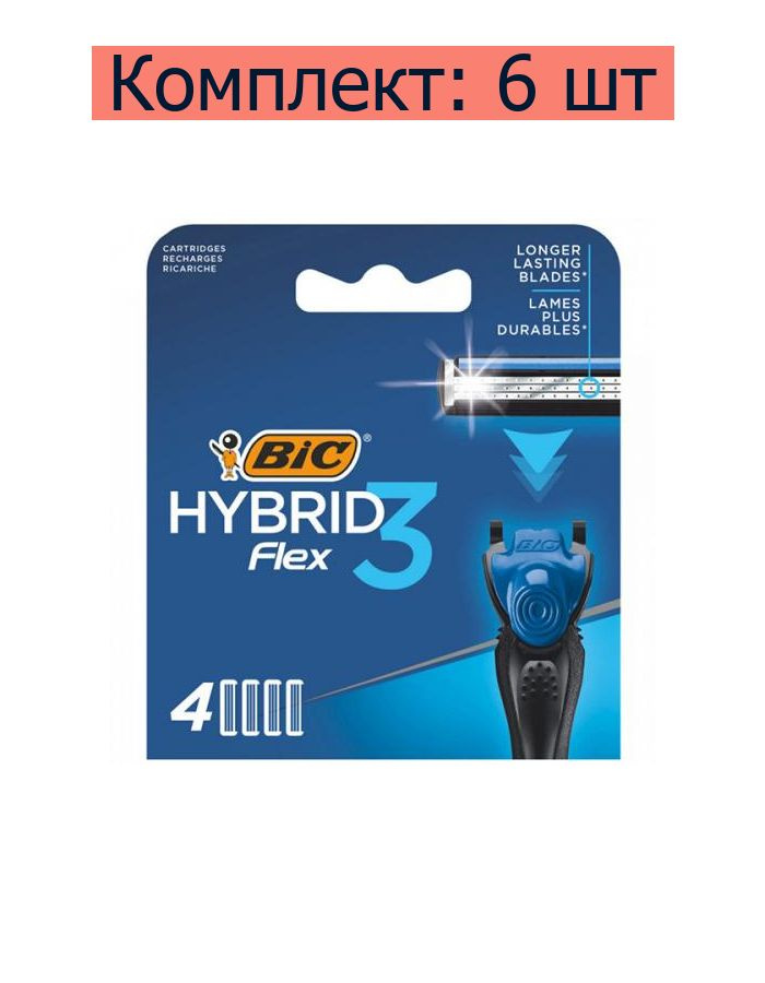 Bic Кассеты сменные Hybrid 3 Flex, 4 шт в уп., 6 уп #1