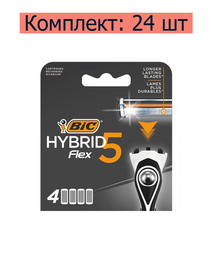 Bic Кассеты сменные Hybrid 5 Flex, 4 шт в уп., 24 уп #1