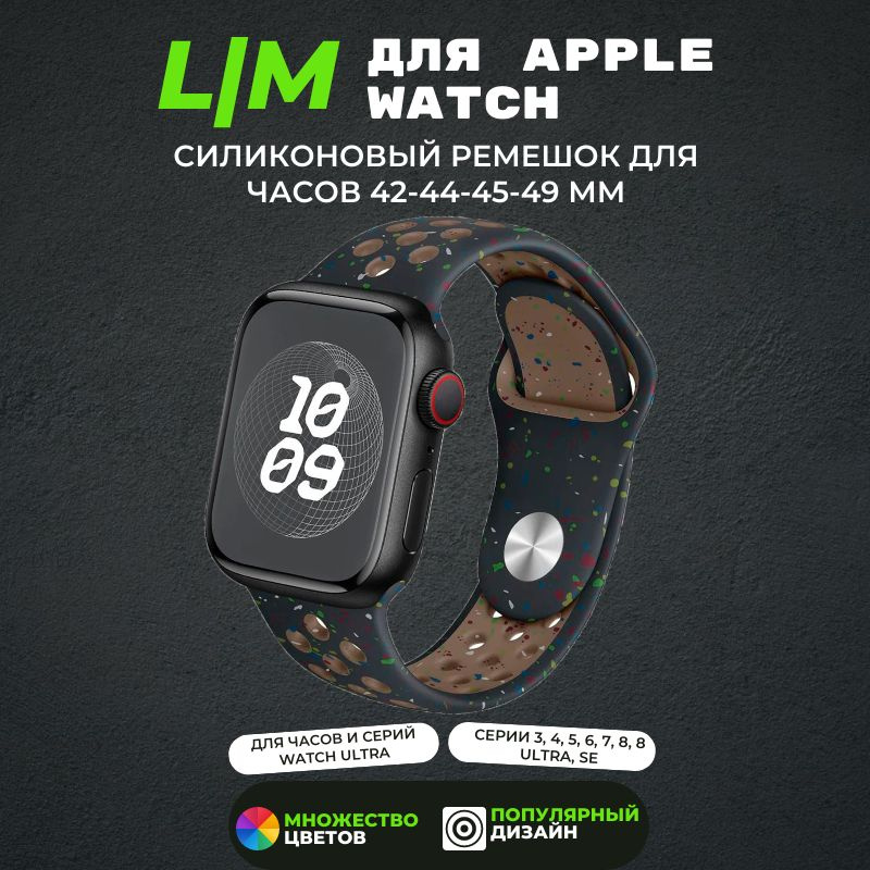 Силиконовый ремешок для smart часов Apple Watch и аналогов 42/ 44/ 45/ 49 мм / силиконовый браслет на #1