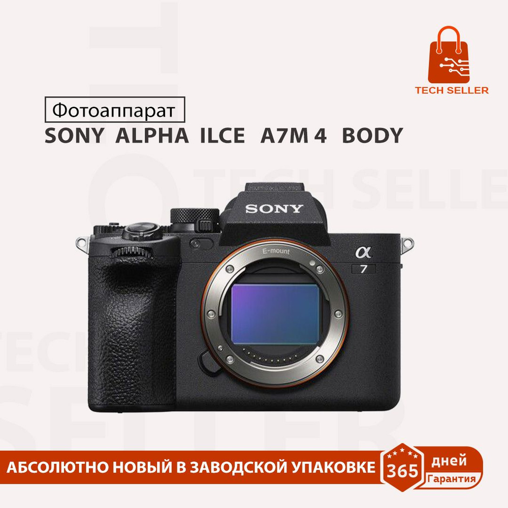 Sony Компактный фотоаппарат фотоаппарат ALPHA ILCE A7RM4 BODY #1