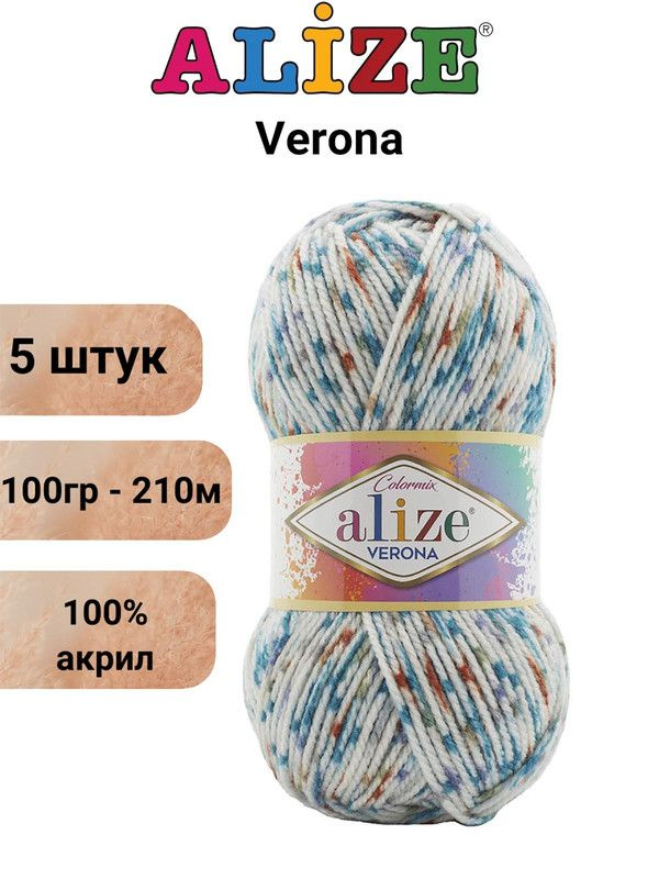 Пряжа для вязания Верона Ализе 7811 / ALIZE Verona, 100 гр, 210 м, 100% акрил - 5 шт  #1