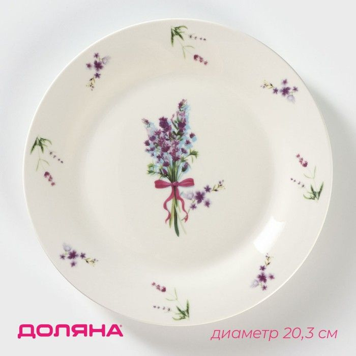 Тарелка фарфоровая десертная Доляна "Лаванда", d-20,3 см, цвет белый  #1