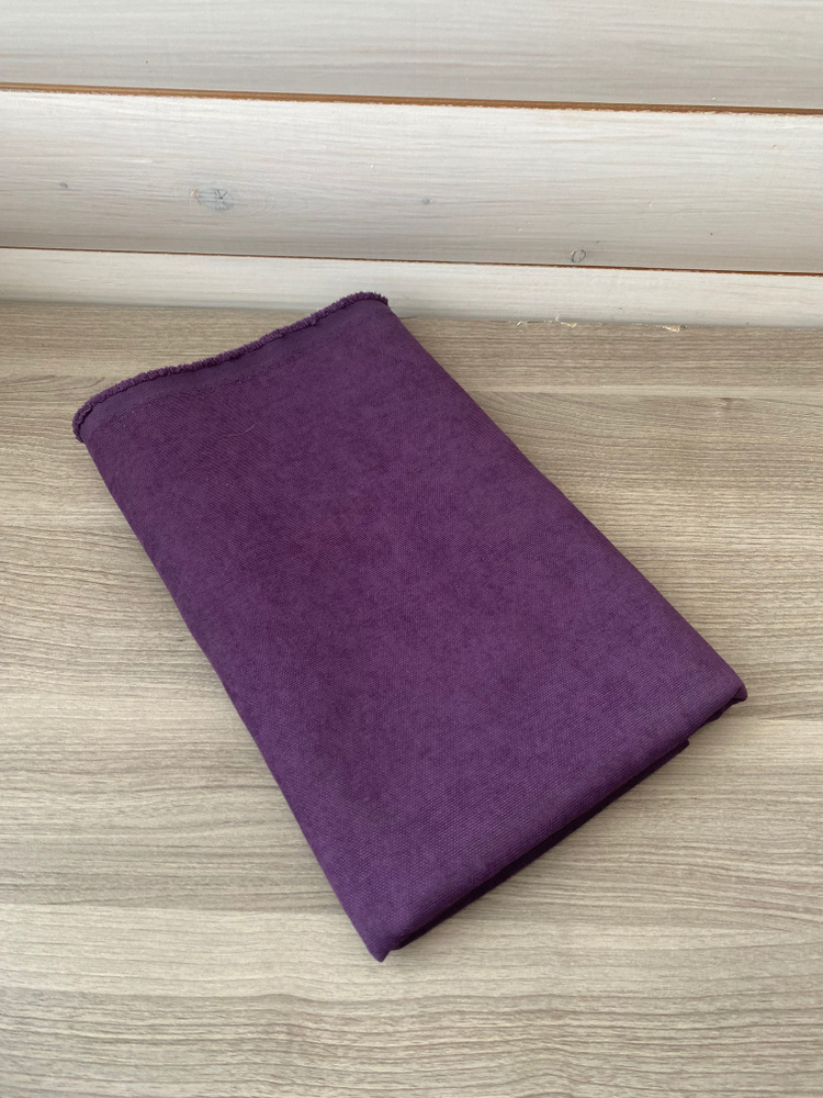 Ткань для рукоделия, Лоскут КАНВАС*Фиолетовый* 1 штука 50*180-200 см  #1