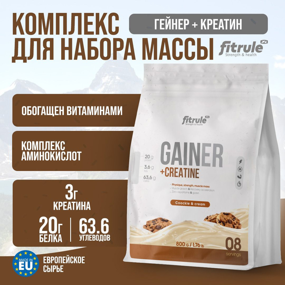 Гейнер белково-углеводный с креатином Fitrule MASS GAINER для набора массы со вкусом "Печенье-крем"  #1