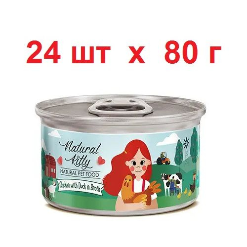 Влажный корм для кошек Pettric Natural Kitty Broth из курицы и утки в бульоне, 80 г х 24 шт  #1