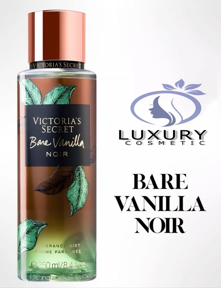Спреи для тела Victorias secret Bare Vanilla Noir #1