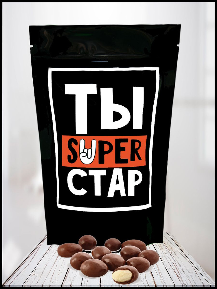 Подарочный набор с приколом Super.Сладкий-вкусный набор на день рождения. Оригинальное поздравление. #1