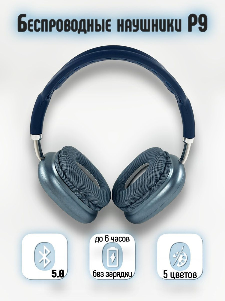 Наушники беспроводные с микрофоном, Bluetooth, голубой #1