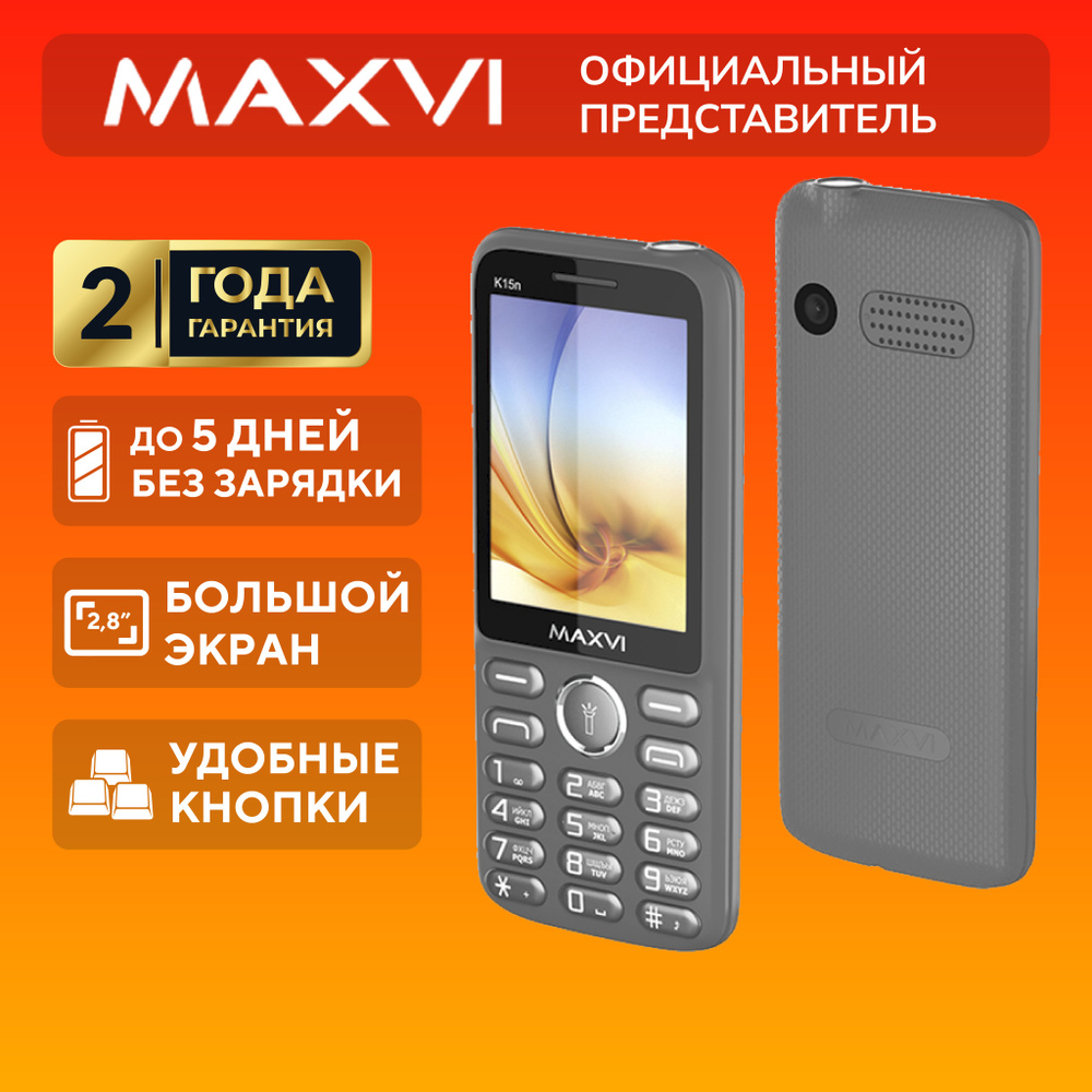 Мобильный телефон MAXVI K15n, серый #1