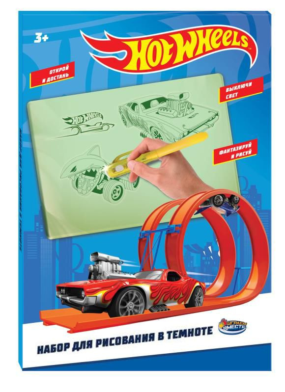 Детская доска для рисования светом А4 Hot Wheels Играем вместе / Развивающая игрушка для малышей  #1