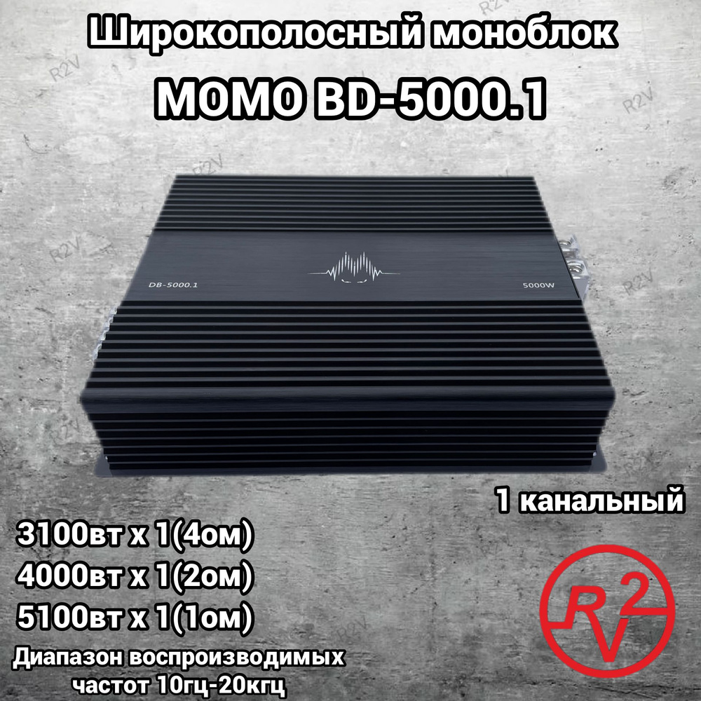 Момо BD 5000.1 #1