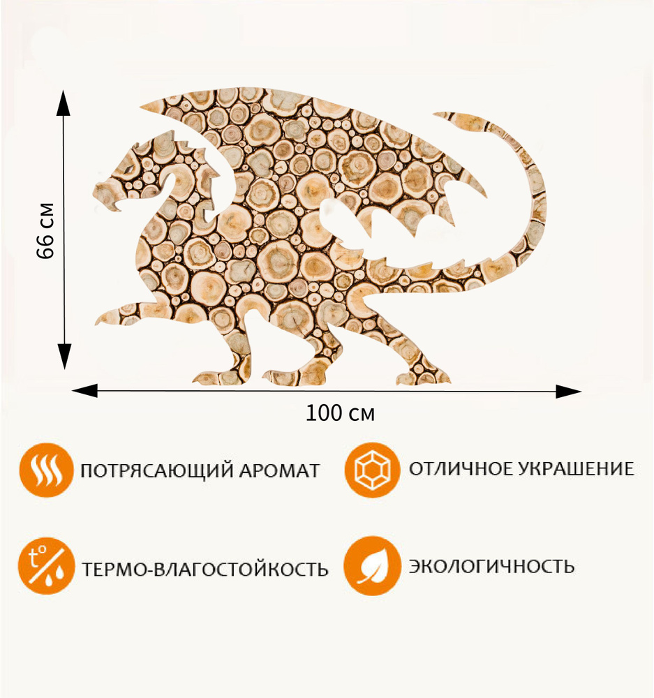 Панно из можжевельника "Дракон" 100х66 см (повернут влево) #1