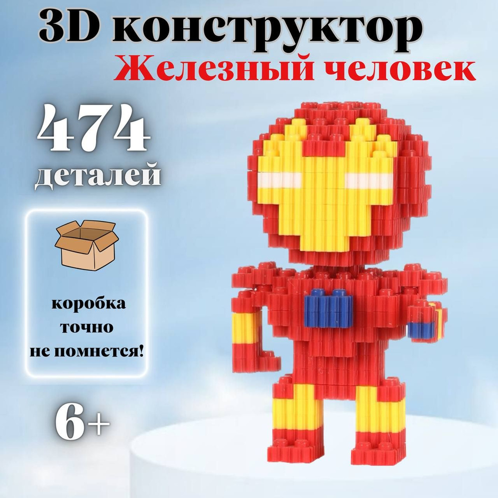 3д конструктор, 3d, мини, из миниблоков, для мальчика, для взрослых Железный человек  #1