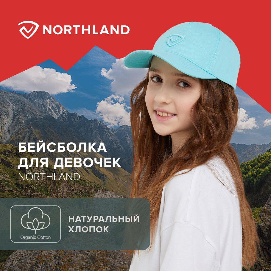 Бейсболка Northland #1