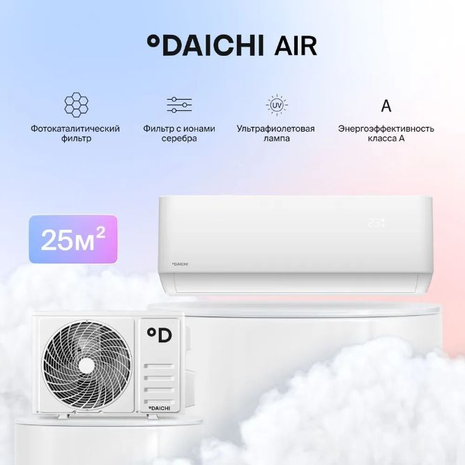 Сплит-система до 25 м2 Daichi AIR25AVQ1/AIR25FV1 неинвертор #1