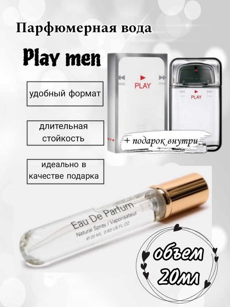 Вода парфюмерная Play For Him Плей мен парфюмерная вода 20мл 20 мл  #1