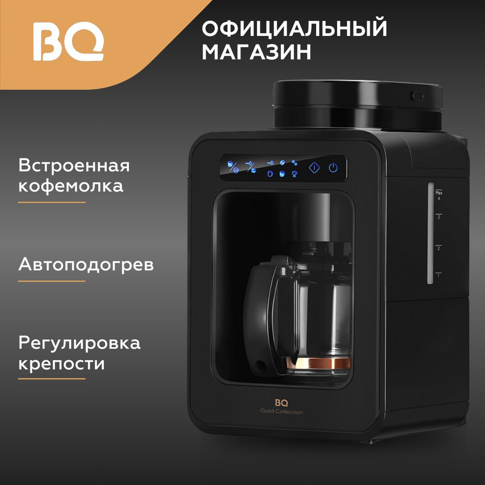 Капельная кофеварка BQ CM7000 Черная / 600 Вт / 0.6л #1