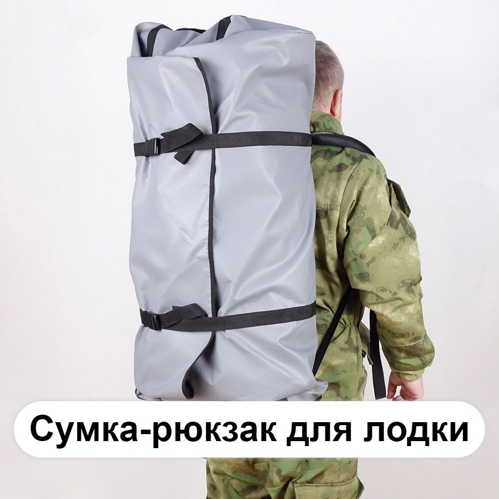 Сумка-рюкзак из ПВХ для гребной лодки RZ1 (Гребнушка.Ру) #1
