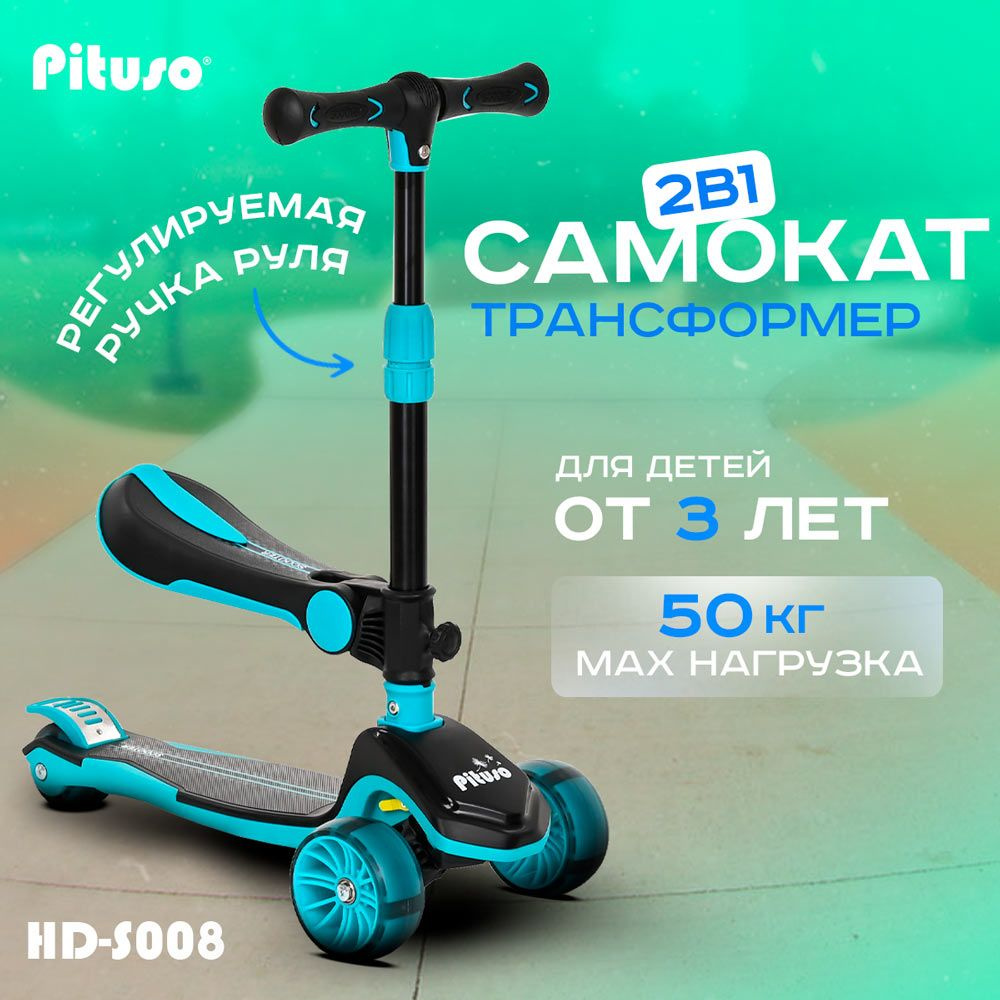 Детский трехколесный самокат Pituso HD-S008 беговел Blue/Синий #1