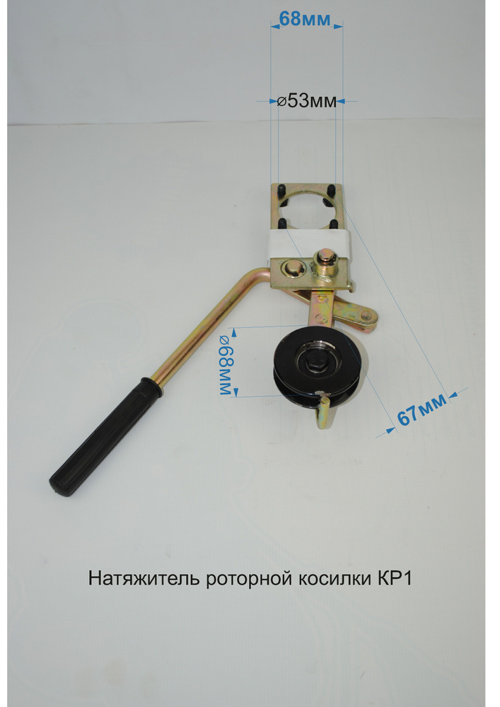 Натяжитель роторной косилки КР-1 / натяжное устройство для роторной косилки  #1