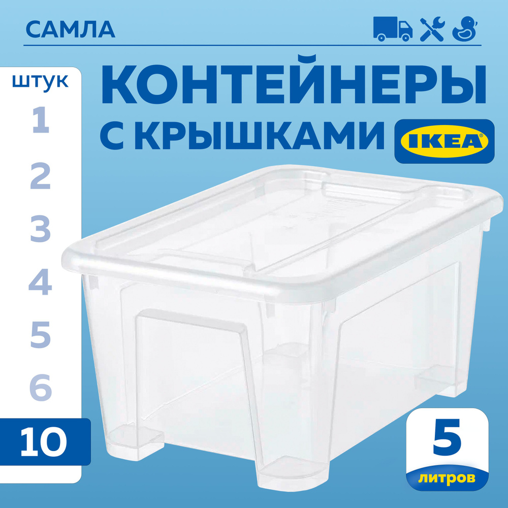 IKEA Контейнер для хранения вещей длина 28 см, ширина 20 см, высота 14 см.  #1