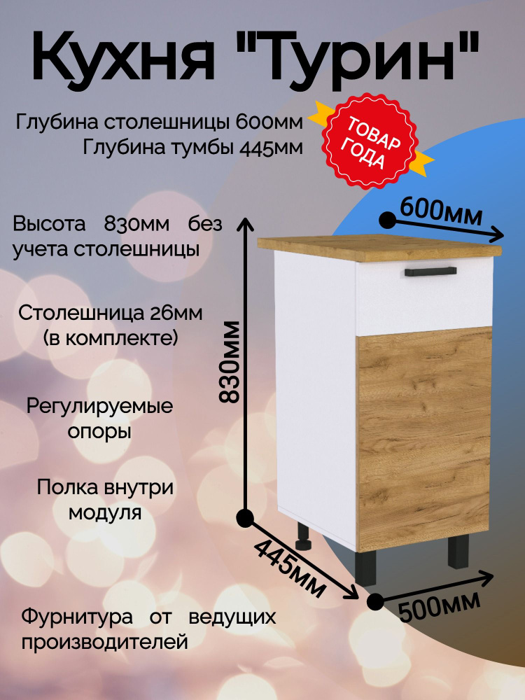 Настоящая Мебель Кухонный модуль напольный 50.2х44.5х83 см #1