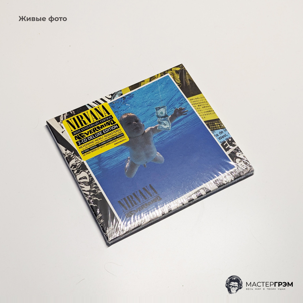 Nirvana - Nevermind - (2CD) 2021 Digisleeve, Deluxe Музыкальный диск #1