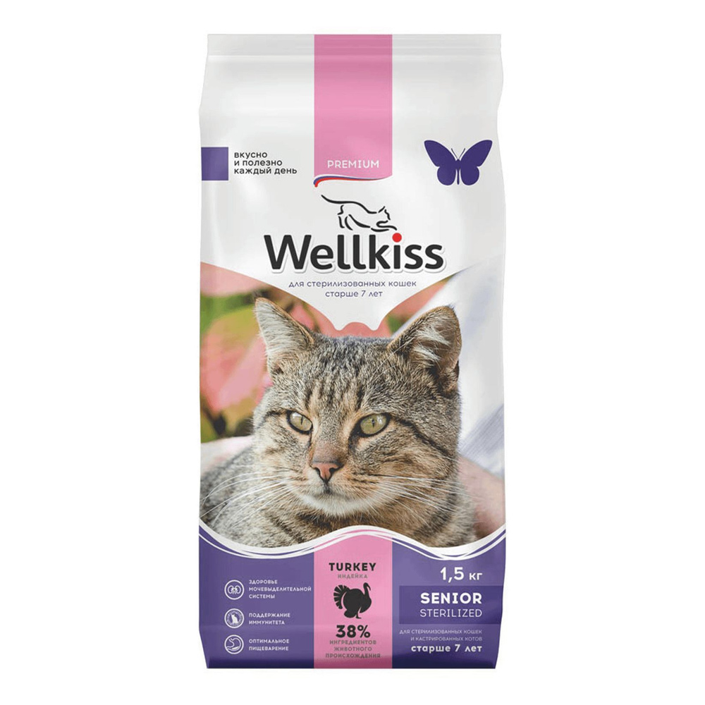 Wellkiss Senior Sterilized Корм сухой для кошек старше 7 лет, с индейкой, 1,5 кг  #1