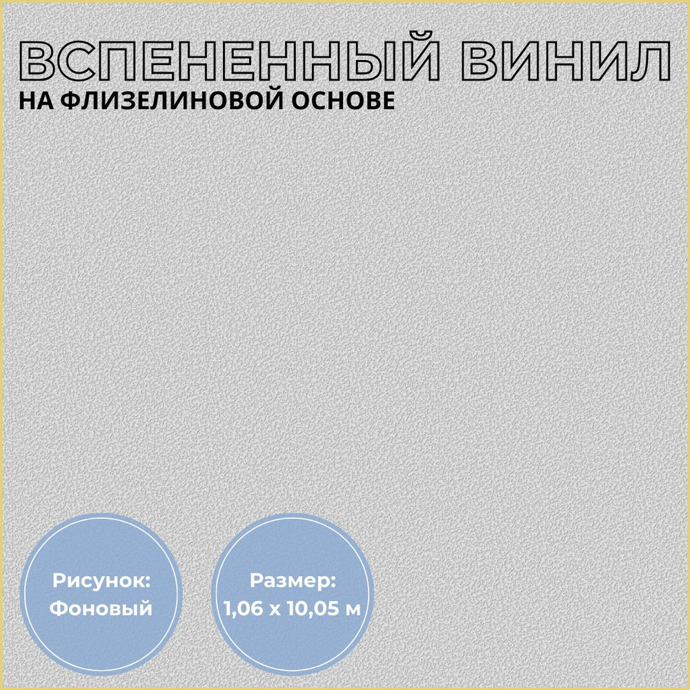 Обои виниловые на флизелине, Континенты фон 0429-21 Х 9, Белвинил СБ54 ОК  #1