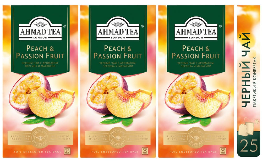 Чай черный Ahmad Tea "Peach & Passion fruit", 3шт по 25пакетиков. Персик и маракуйя  #1