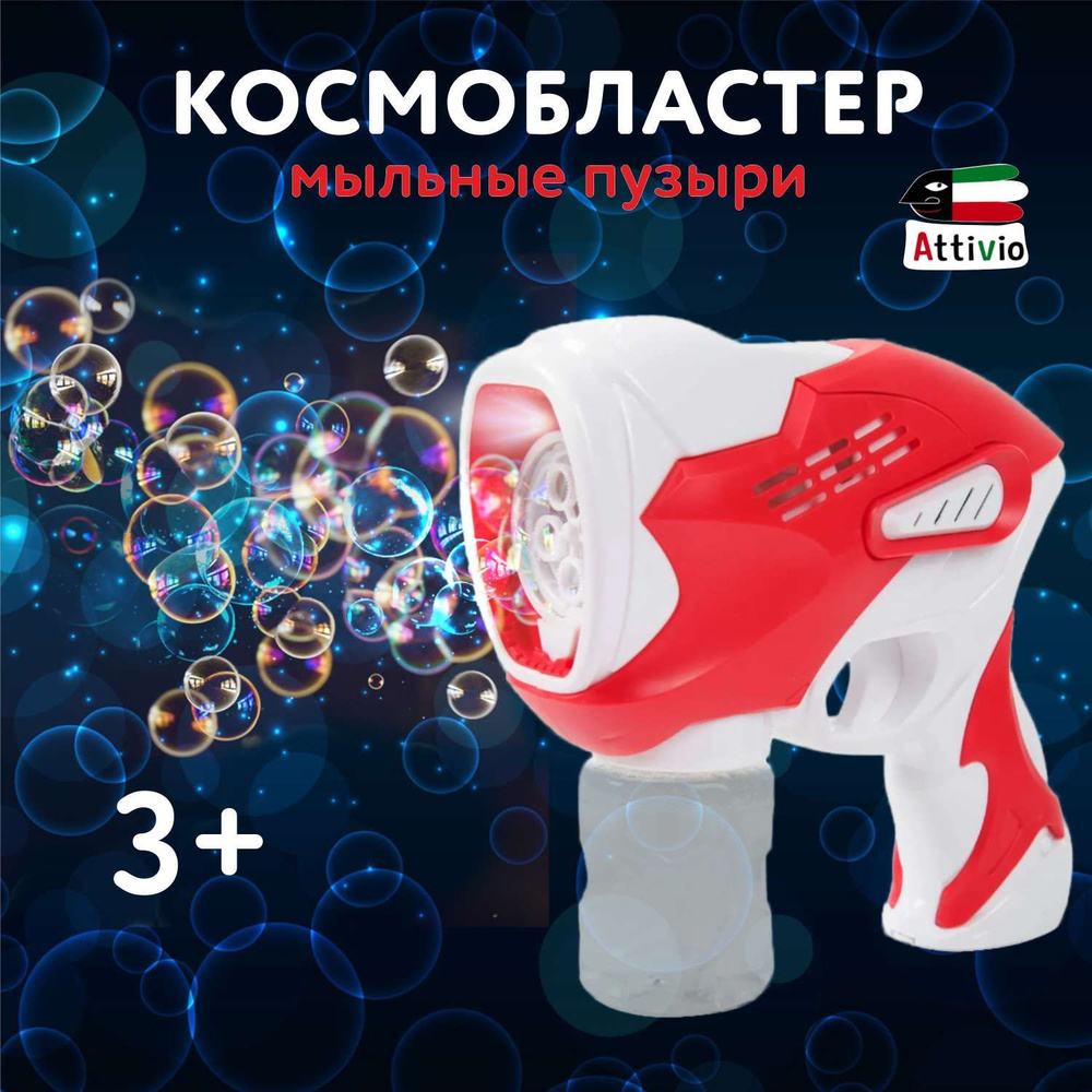 Мыльные пузыри Космобластер 363А #1