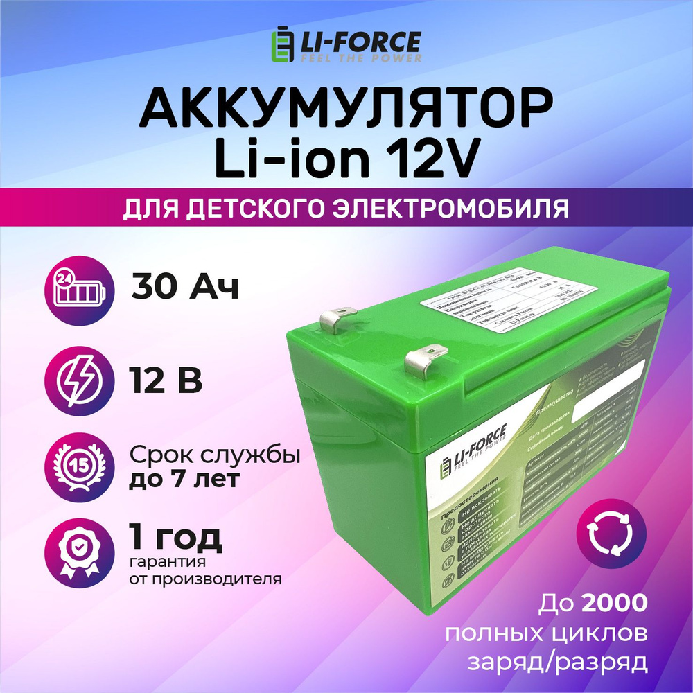 Аккумуляторная батарея 12В 30Ач (Li-ion, 3S6P, BAK N21700CG-50, P), LF-1030-6876  #1