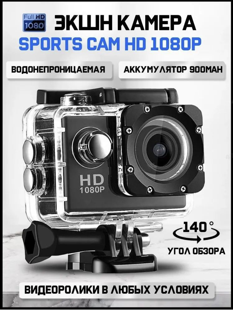 Экшн-камера HD 1080P, черный, черный #1