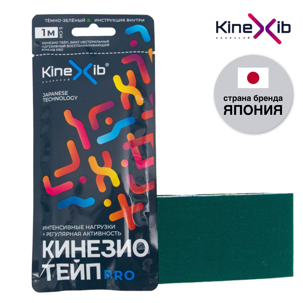 Кинезиотейп KineXib PRO, тейпы для тела, тейп лента 1м*5см, зеленый  #1