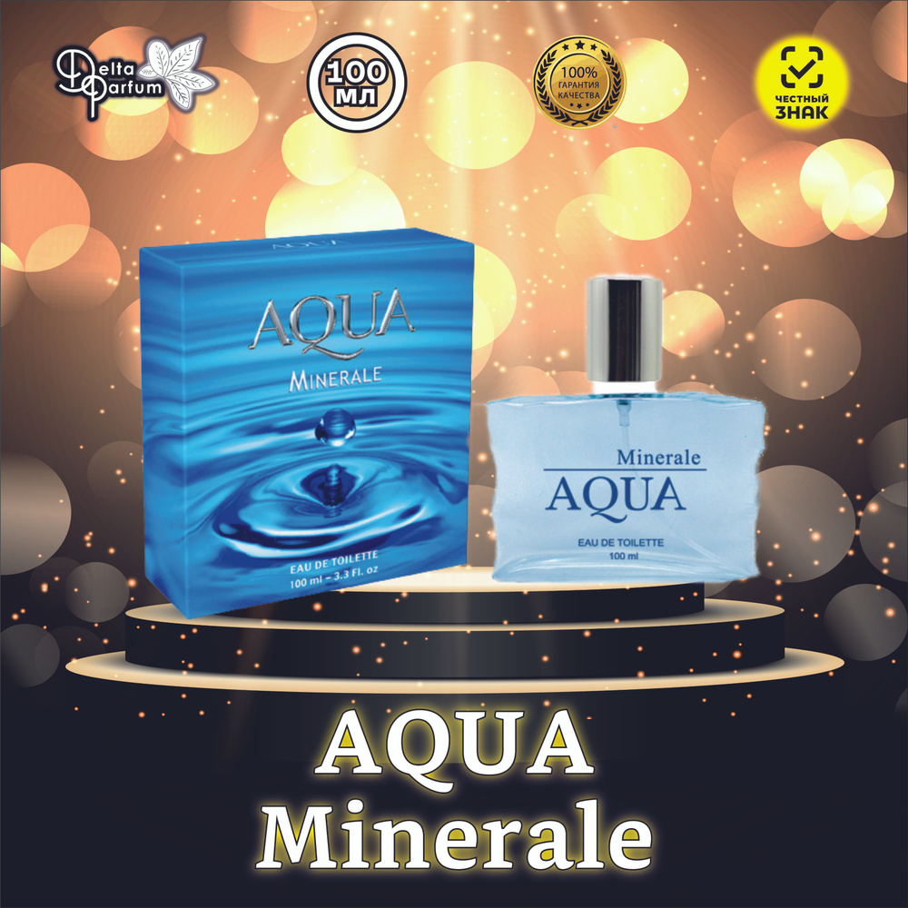 Delta parfum Туалетная вода мужская Aqua Minerale #1