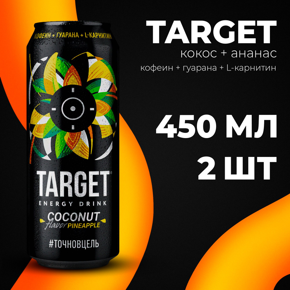 Энергетический напиток Target Кокос Ананас 450 мл 2 шт #1