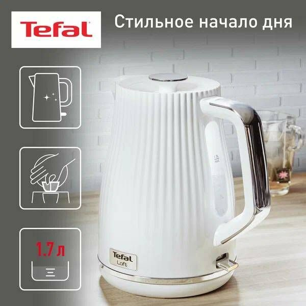 Tefal Электрический чайник Loft KO250130, белый #1