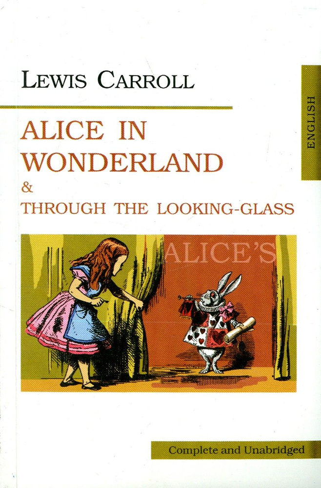 Alice in Wonderland and Through the Looking-Glass / Алиса в Стране Чудес. Алиса в Зазеркалье / Книга #1