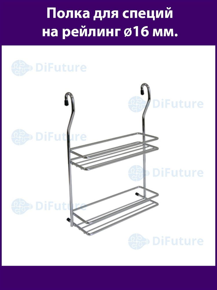 DiFuture Полка на рейлинг, 20 см х 7.2 см х 27.5 см #1