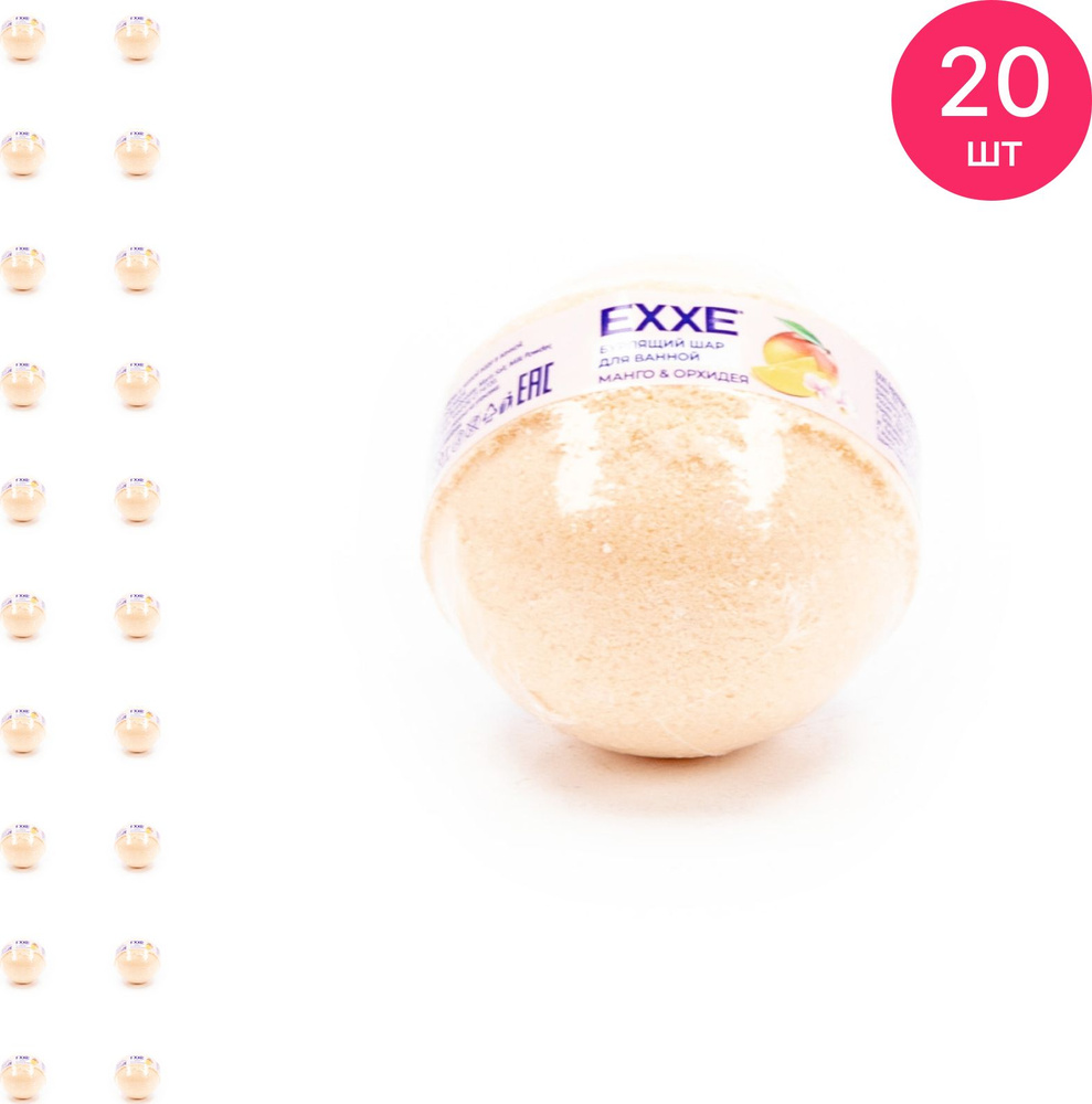 Бомбочка для ванны EXXE Манго и орхидея, 120г / бурлящий шар (комплект из 20 шт)  #1