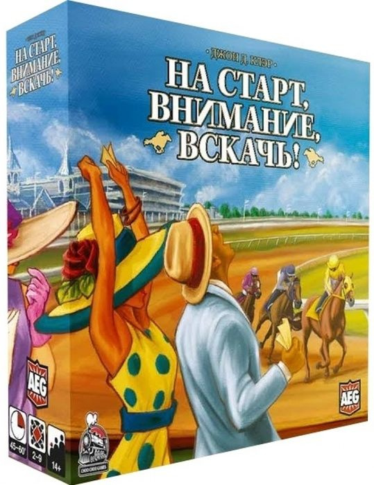 Настольная игра На старт, внимание, вскачь! #1