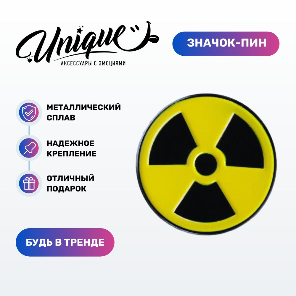 UNIQUE Значок #1