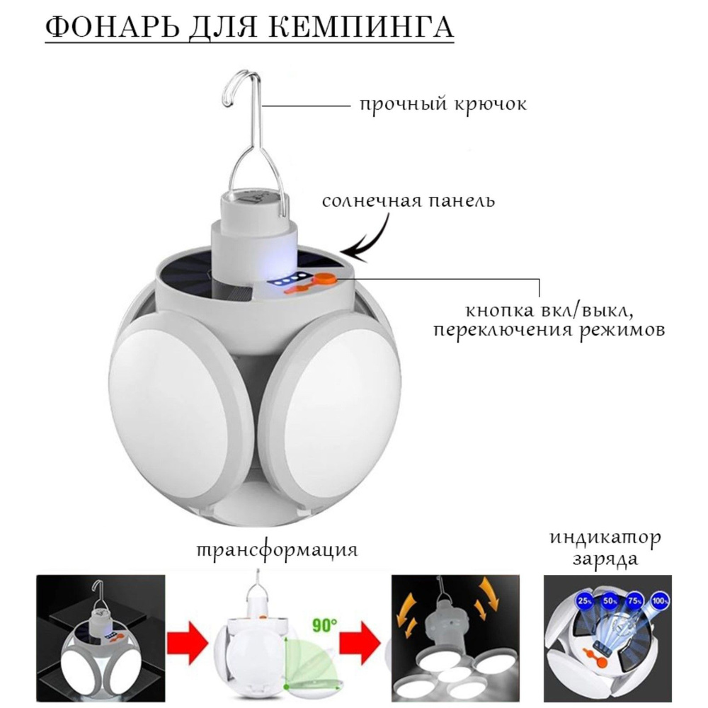 Фонарь кемпинговый аккумуляторный, 30 Вт, 2200 мАч, солнечная батарея, 11х13.5 см, USB  #1